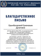 Students of the OP "Design and Innovation Management" became holders of a Diploma of the II degree
