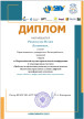 All-Russian Scientific and Practical Conference