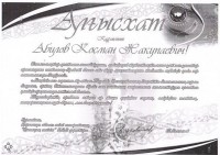 Ruhani Zhangyru. 26 years on the way of creation: «OUR MOTHERLAND - KAZAKHSTAN!»