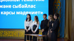 Университетте сыбайлас жемқорлыққа қарсы тақырыпта зияткерлік ойын өтті