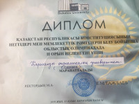 Олимпиада на знание основ Конституции и государственных символов Республики Казахстан