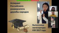 «Master's degree-perspective and modern»