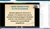 Online scientific seminar for undergraduates and doctoral students of KEUK