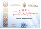 Students of the educational program «Social work», «Psychology and management of education» took prizes