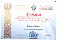 Students of the educational program «Social work», «Psychology and management of education» took prizes