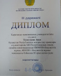 Achievements of students of the educational program "Social Work" in 2021