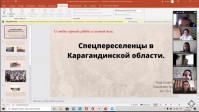 Online conference «In Memory of the Victims of Political Repression»