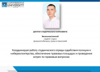 A new composition of the Student Parliament has been chosen