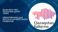 12 applicants of Karaganda University of kazpotrebsoyuz became holders of grants from the Kazakhstan halkyna Foundation