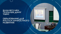 Karaganda University of Kazpotrebsoyuz supports the initiatives of the Message of the President of the Republic of Kazakhstan