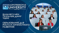 International scientific-practical conference "YOUTH AND SCIENCE: NEW VISION AND DIALECTICS OF DEVELOPMENT"