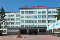 Павлодарский университет