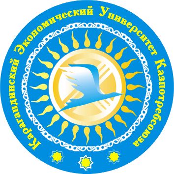 Заявка на дистанционное обучение в Карагандинский экономический университет