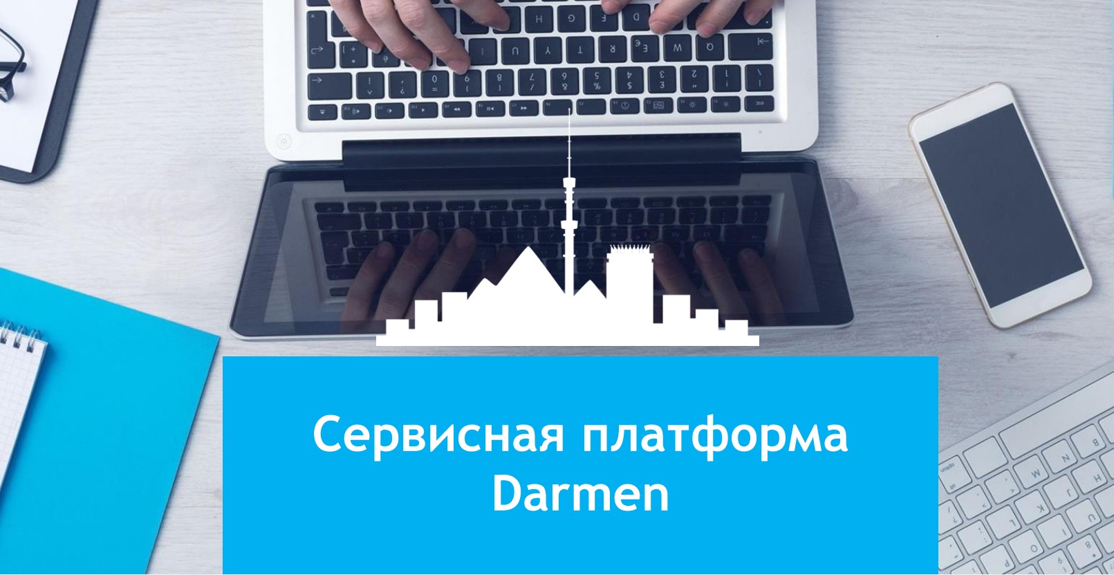 Mobile application Darmen - Karaganda University of Kazpotrebsouz