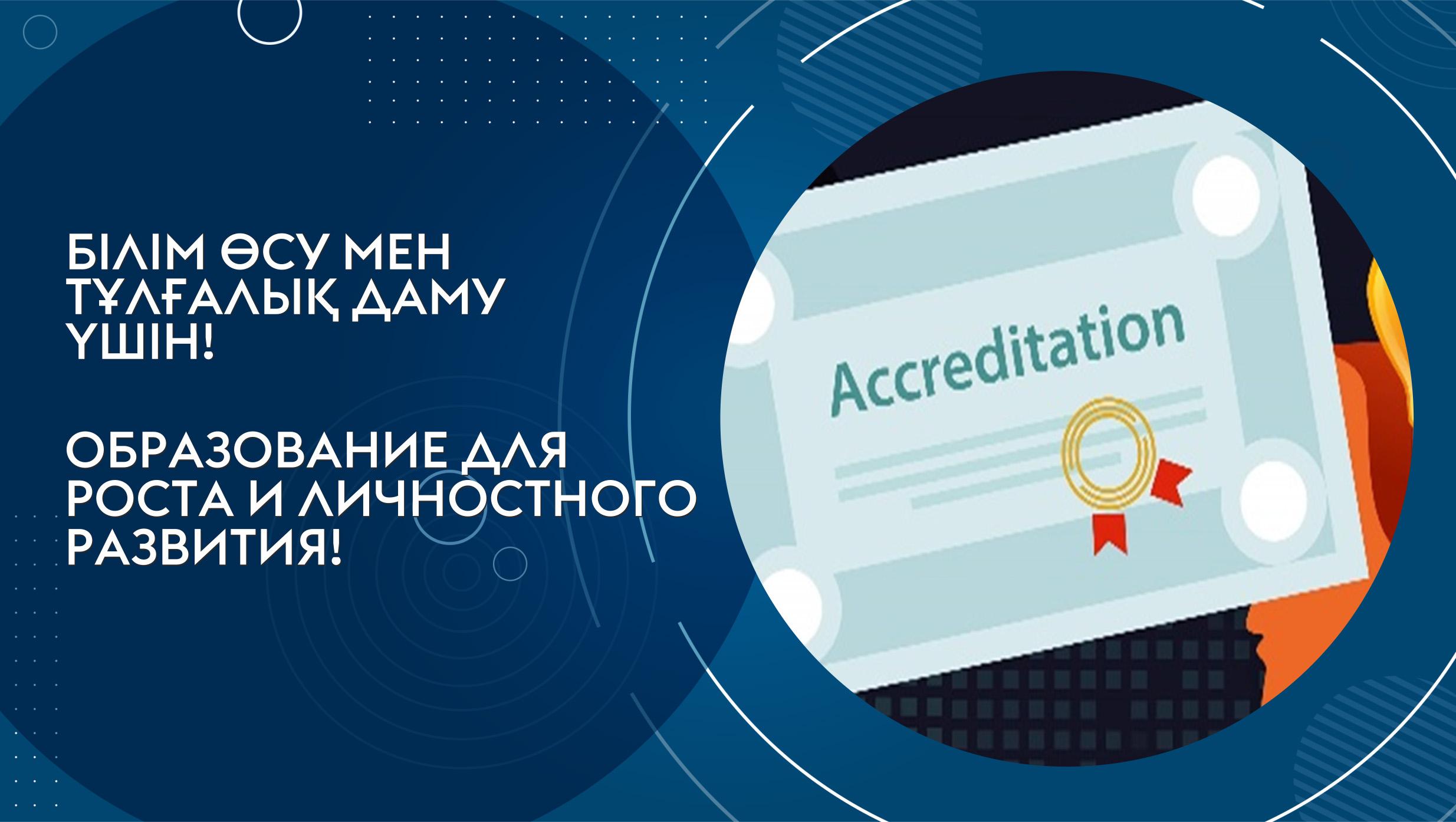 The quality of educational programs of KarU of Kazpotrebsoyuz was confirmed