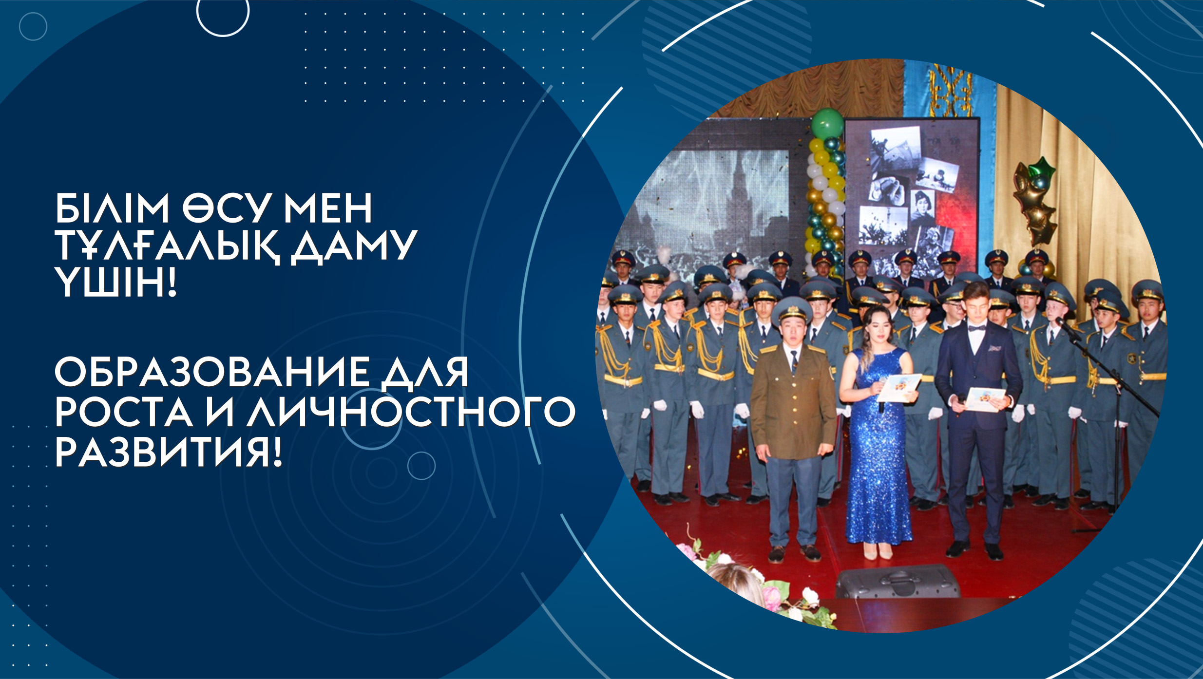 День защитника Отечества и День Победы в Карагандинском Университете Казпотребсоюза
