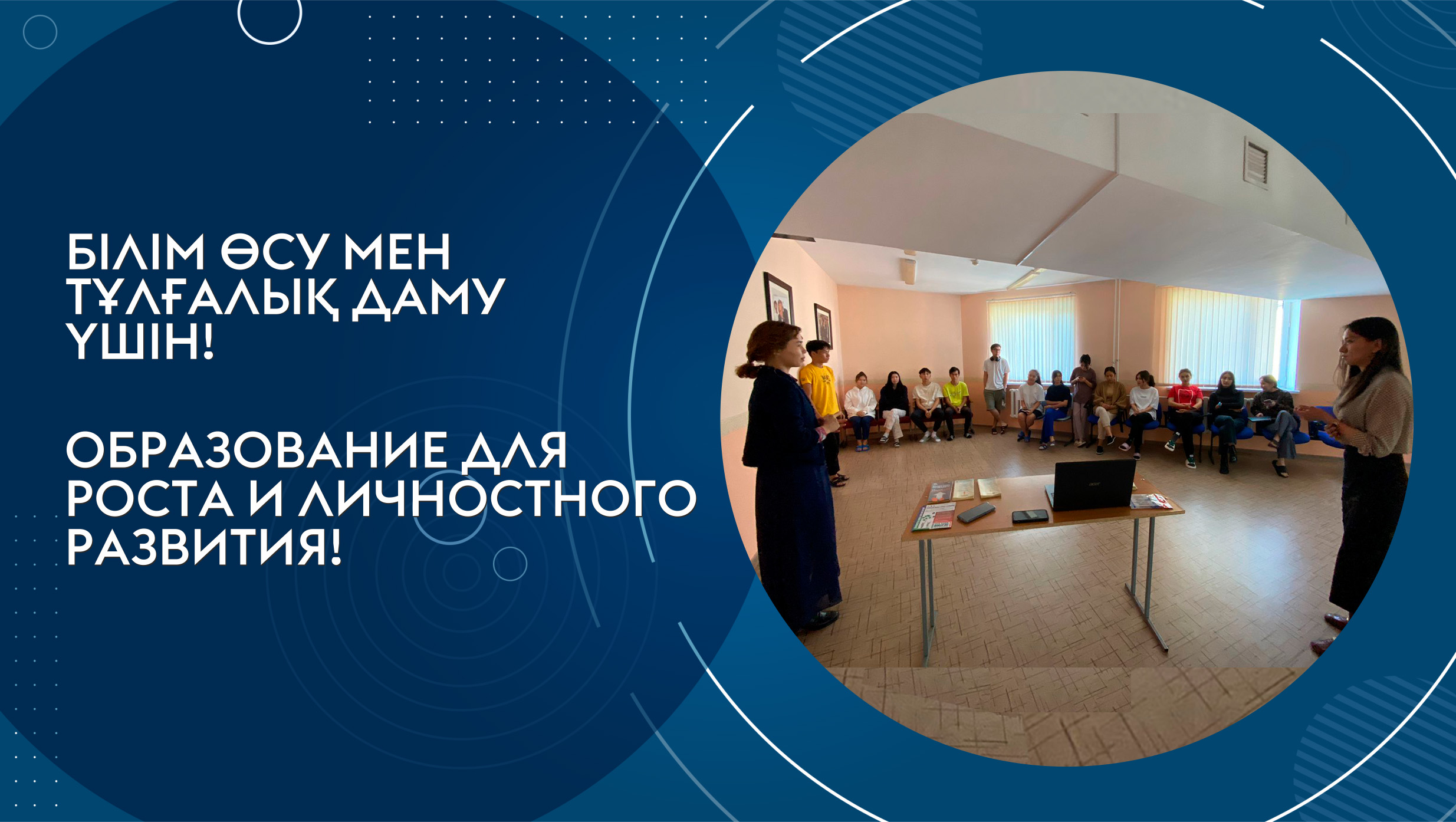 «Day of languages of the people of Kazakhstan»