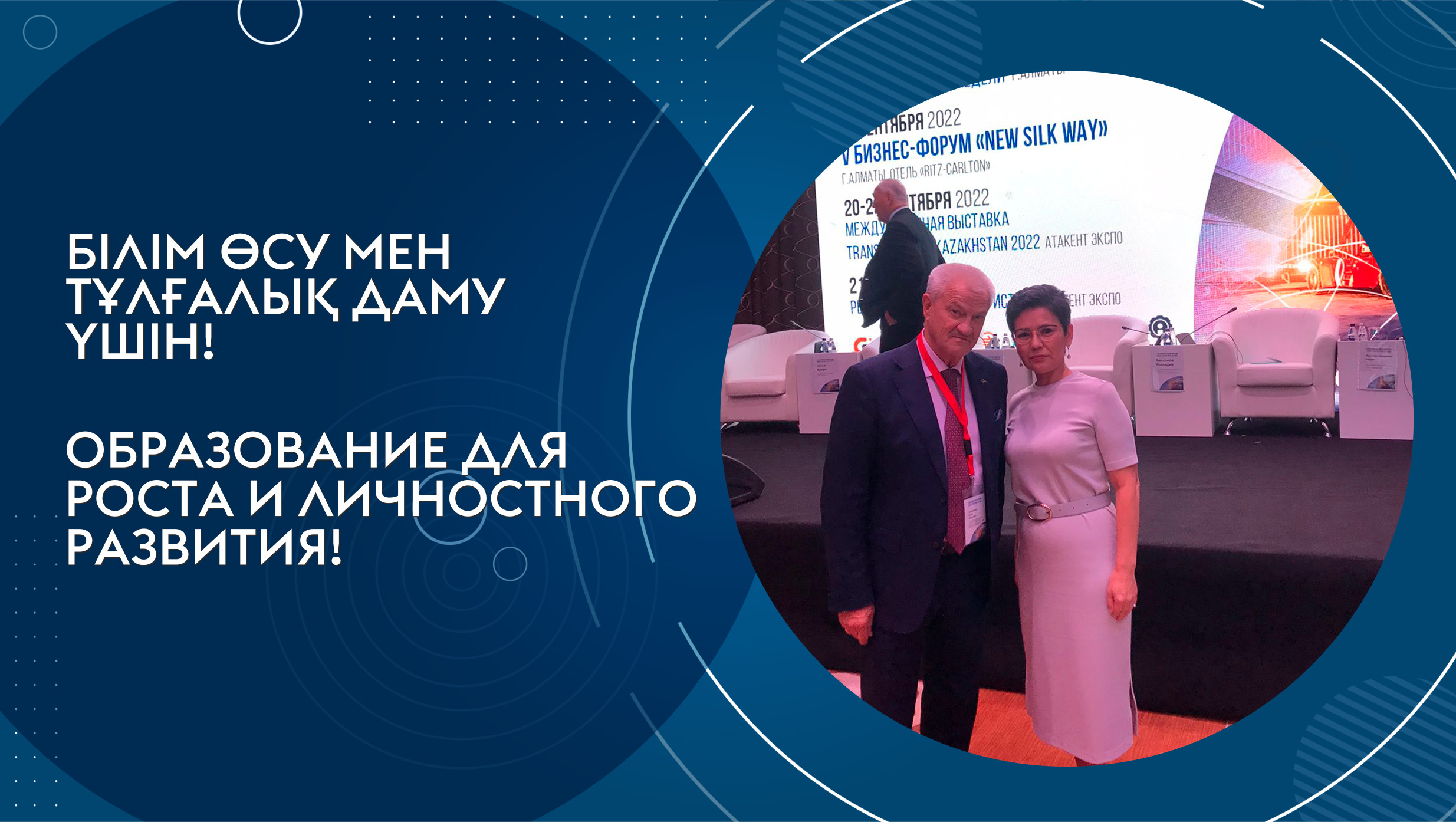 Days of the Transport Week of the Republic of Kazakhstan