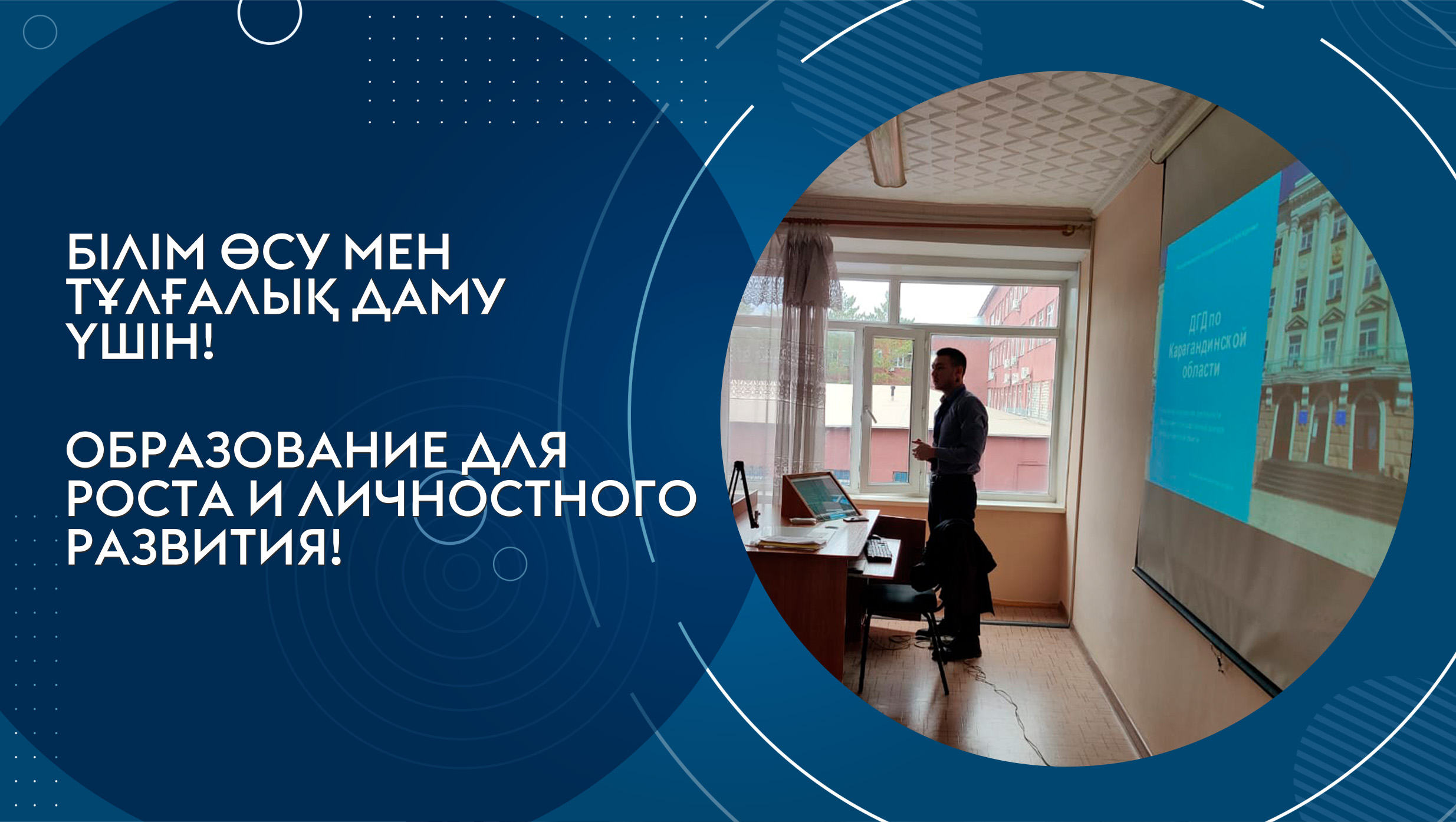 Cooperation of the Department of Finance with the DGІ of Karaganda