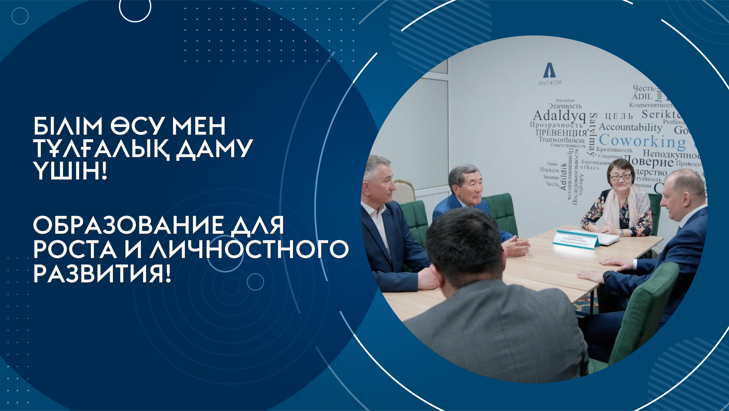 Первый антикоррупционный коворкинг-центр в стране открылся в Карагандинском университете Казпотребсоюза