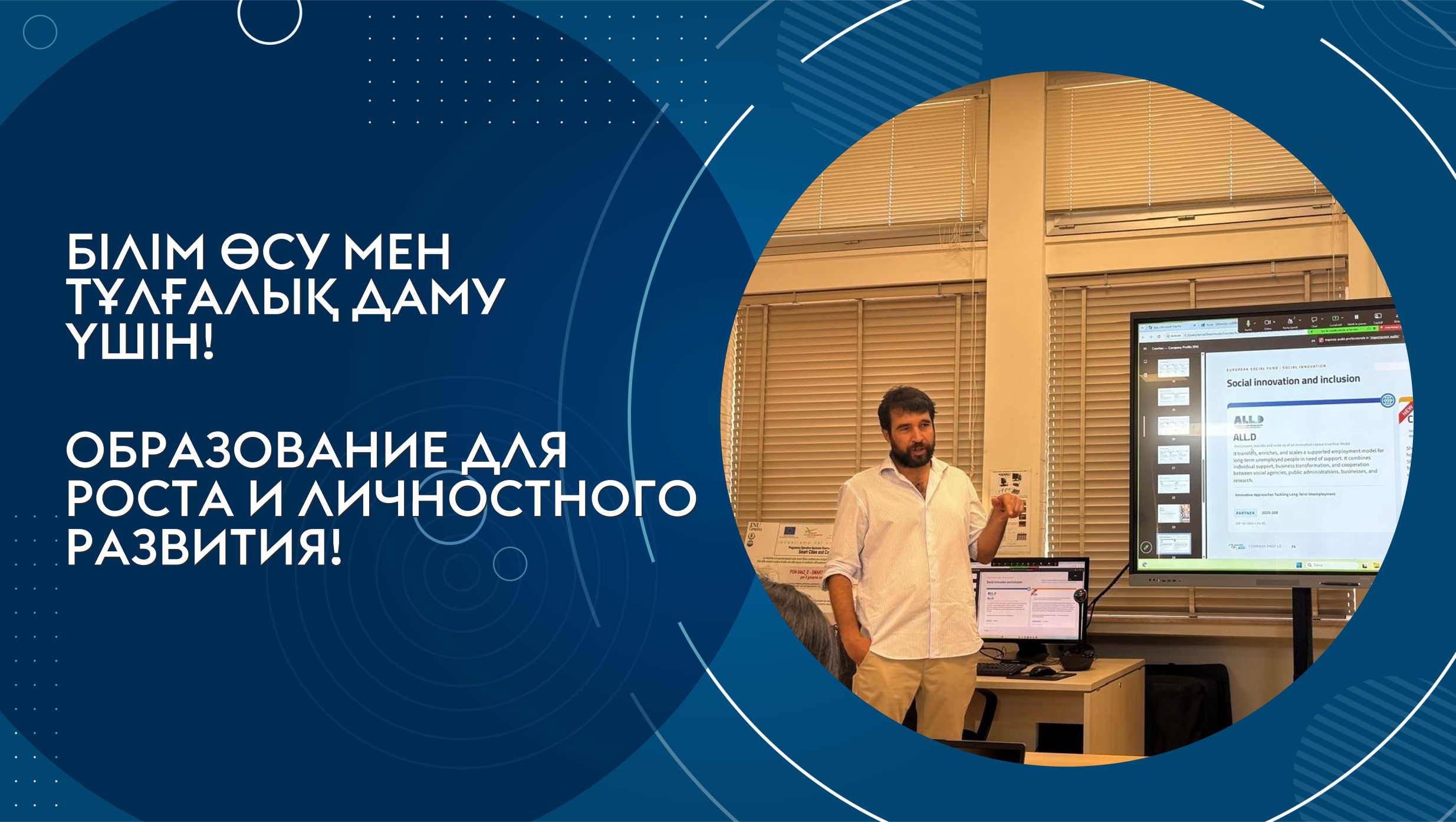 Erasmus+ CirculEC: Карагандинский университет Казпотребсоюза в Неаполе