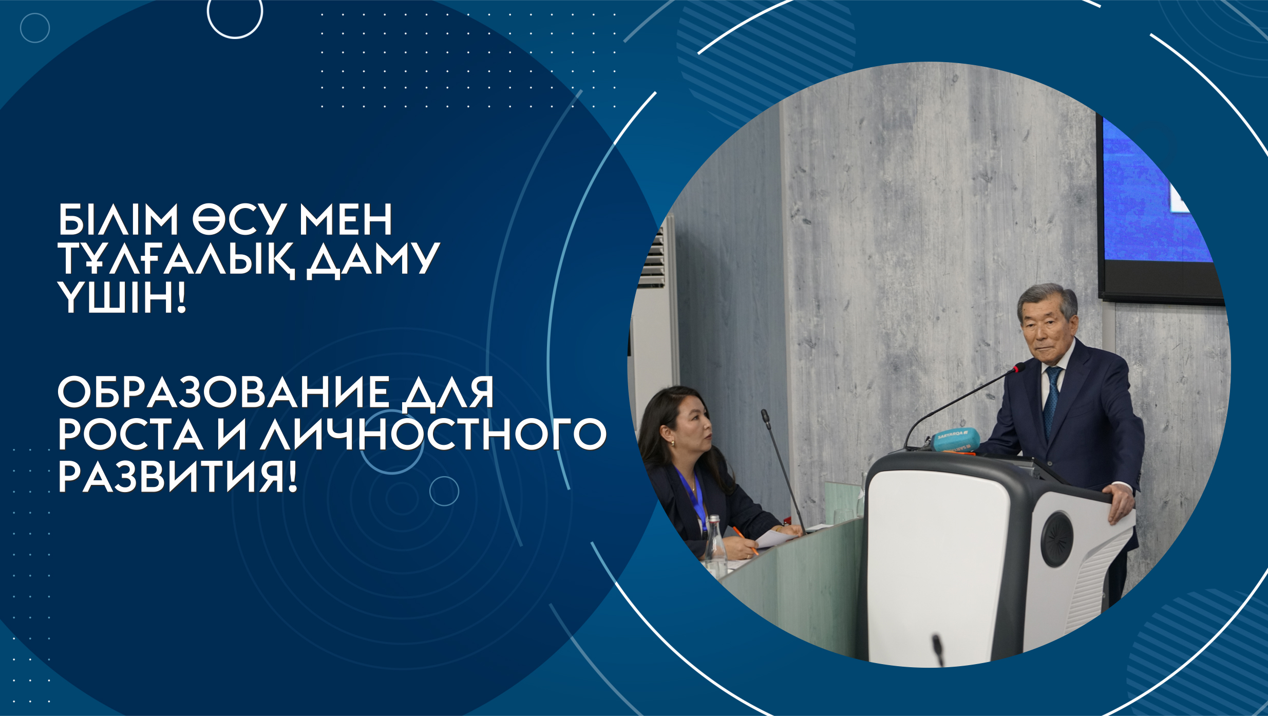 60 Years of Development: Karaganda University of Kazpotrebsoyuz Brings Strategic Partners Together at an International Forum
