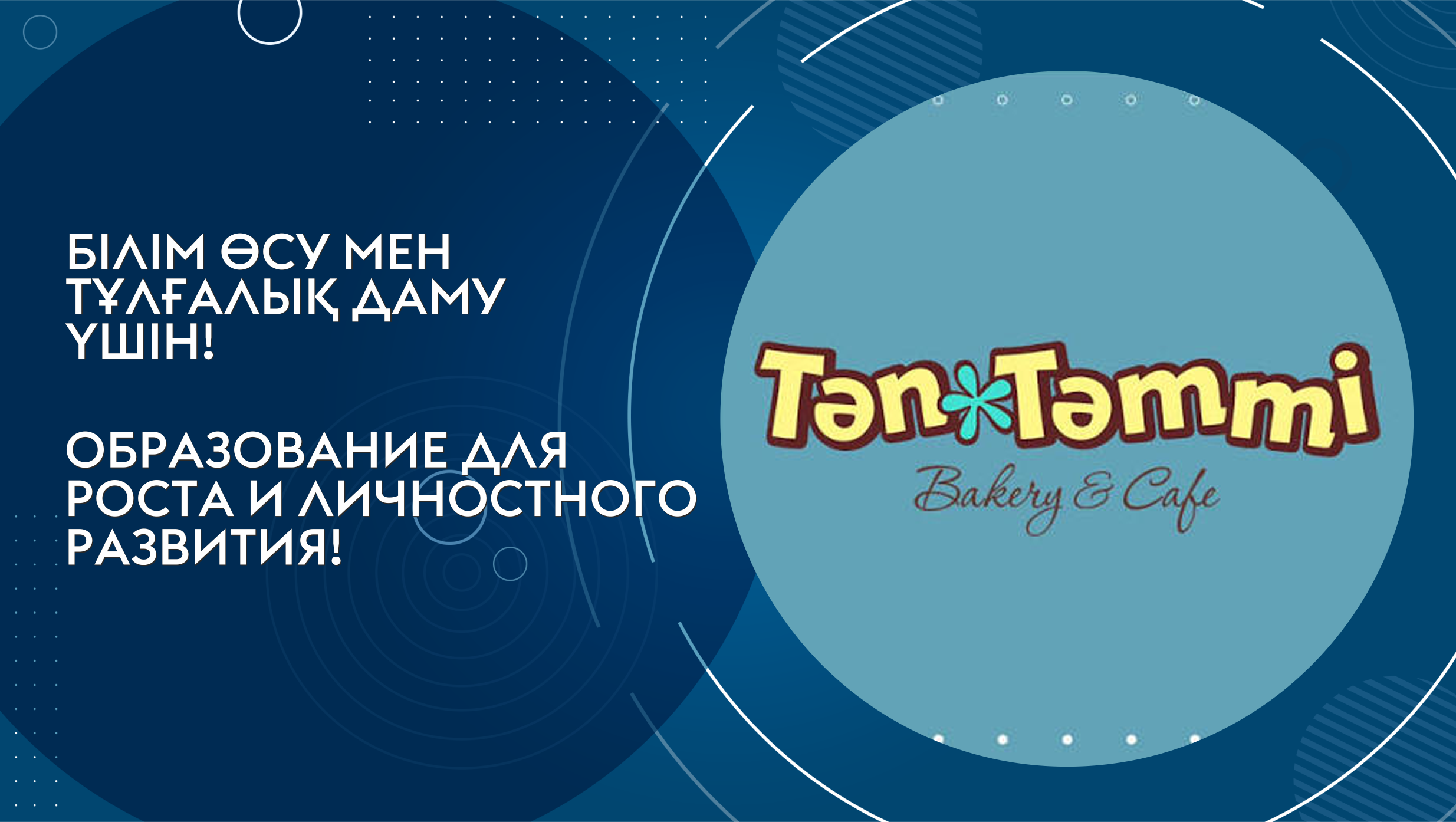 В университете состоялась встреча студентов с представителем ТОО «ТӘП-ТӘТТІ»
